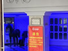 -牧歌商务公馆(南门店)