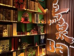 -鸟泉居酒屋·烧鸟·酒馆(百子湾店)