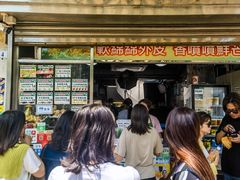 -澳门长洲糯米糍(柯打苏沙街店)