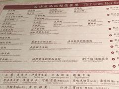 菜单-池记(尖沙咀店)