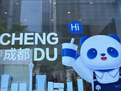 -茶百道(春熙路银石广场店)