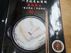 -雷祖芳老妈蹄花店