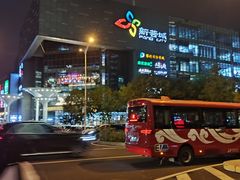 -新荟城(望京店)