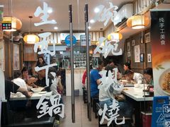 -二扁私房面馆(崂山路店)
