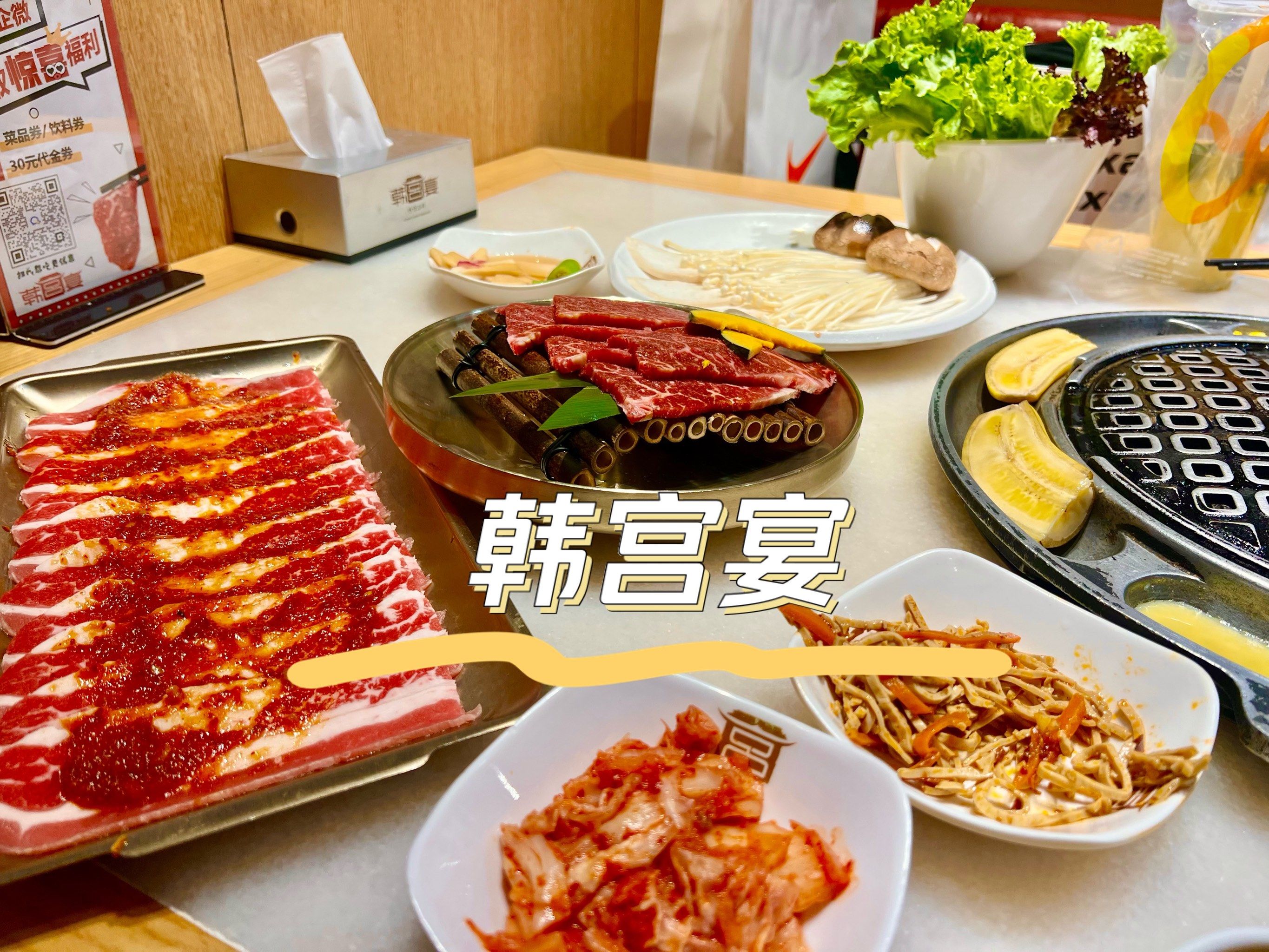 逛奥莱累了?吃一口就回血的烤肉-韩宫宴