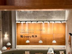 -有序Orderly融合西餐·咖啡(运河外滩店)
