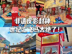 -上海世纪汇广场