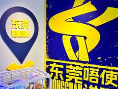 -东莞银行篮球中心