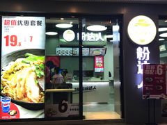 -粉达人·桂林米粉(解放北路店)