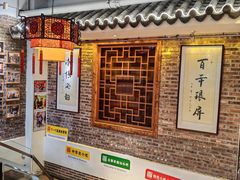 -百年银屏·蚝烙专门店(乐山店)