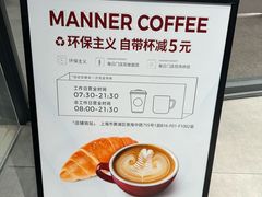 -Manner Coffee(淮海755店)