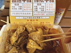 -老day牛杂(官也街总店)