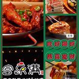 一半一半的炸鸡，味道美滋滋
