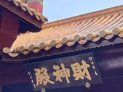 -南岳大庙