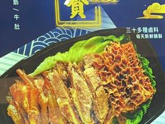 牛什拼盘-香港鱼蛋皇