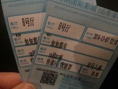 -博纳国际影城(淄博店)