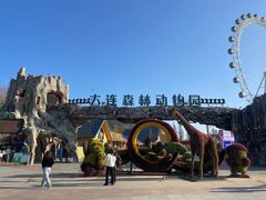 -大连森林动物园