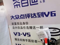 -茶百道(爱融荟城店)