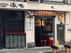 -facepork脸猪咖喱·比脸大的猪排(建国西路店)
