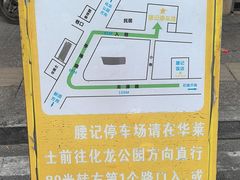 -腰记饭店(龙源路店)