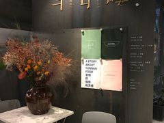 -半山腰·云南菜(侨福芳草地店)
