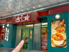 -避风塘·金牌店·夜宵(金玉兰店)