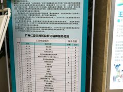 -广州仁爱天河医院体检中心