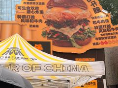 -龙湖杭州滨江天街