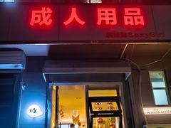 -吹泡·Triphop(棋盘店)