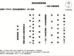 -闻见中国海南菜(K11店)