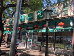 -护国寺小吃(新街口店)