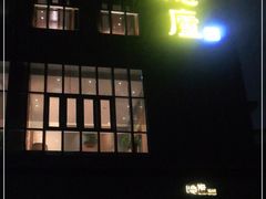 门面-粗茶淡饭·隐庐私厨(东亭店)
