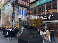-SUGI杉药局(道顿堀东店)