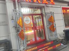 -众乐大盘菜