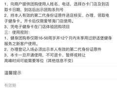 -舒适堡健身(爱琴海店)