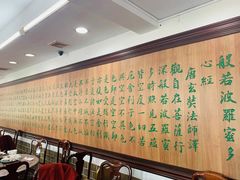 等位区-莲华素食府
