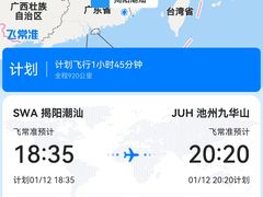-海南海航航空信息系统公司