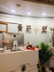 -至臻康妍健康管理中心