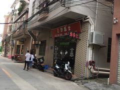 门面-华乐士(永兴街店)