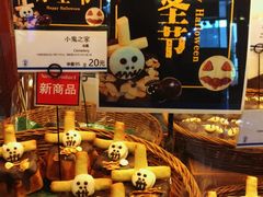 -都恩客(高岛屋百货店)