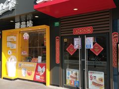 门面-麦当劳(普陀香溢花城店)
