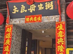 -大良毋米粥(锦龙路总店)