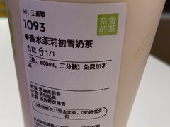 -奈雪的茶(湖滨银泰in77C区PRO店)
