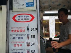 门面-富豪雪糕车流动点(尖沙咀店)