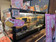 -粉粉乐鲷鱼烧(美罗城店)