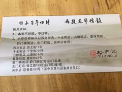 -裕兴记·三虾面(西北街总店)
