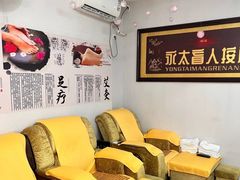 -永太盲人按摩(福田店)