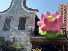 -顺德渔村·岭南一号