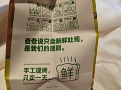 -爸爸糖吐司面包(悠唐购物中心店)