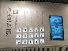 -北京中医药大学-中医药博物馆